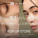わずか発売2ヶ月でベストコスメ3冠の快挙！眉専門コスメ『HBL BEAUTY